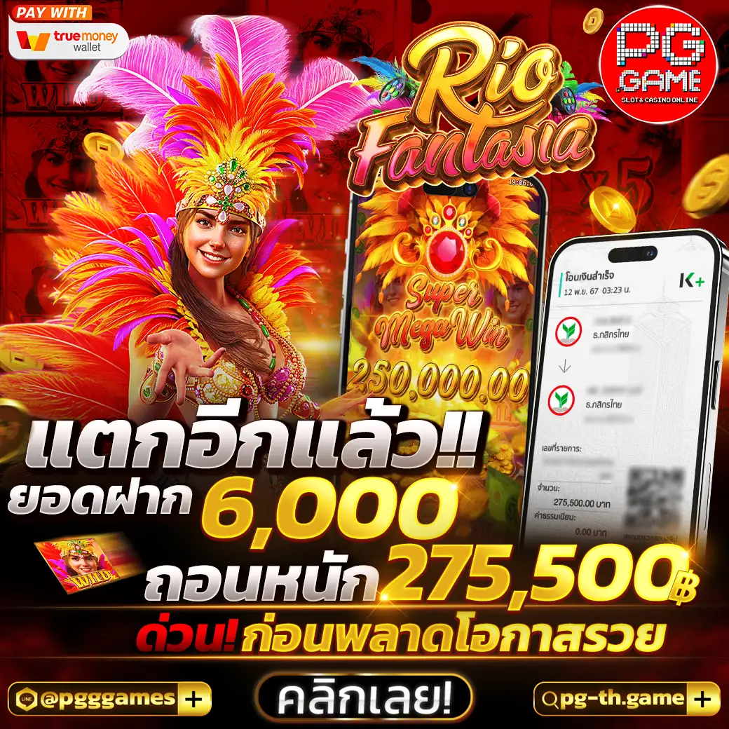 เกมแตก5